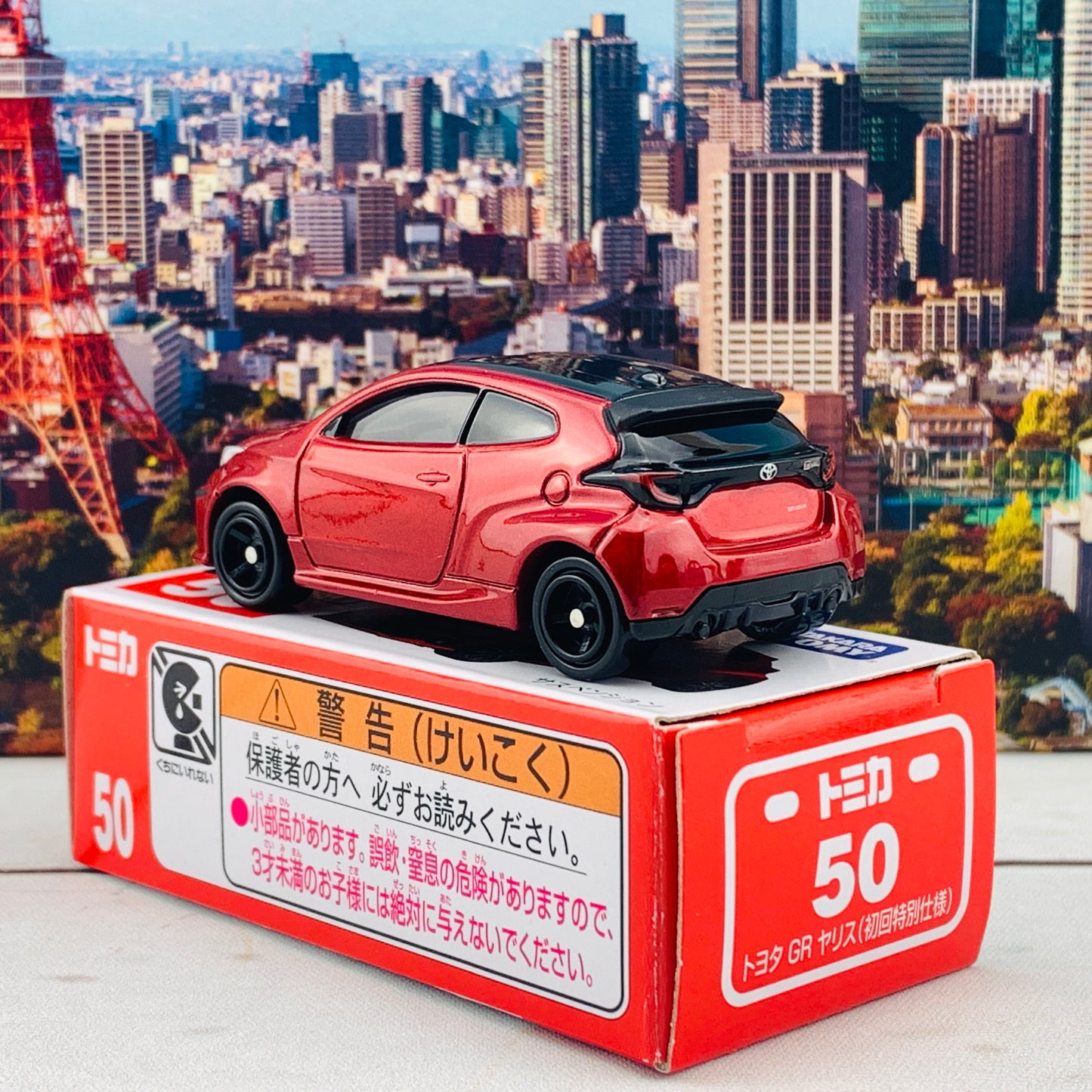TOMICA 50 Toyota GR Yaris First Edition 初回特別仕様