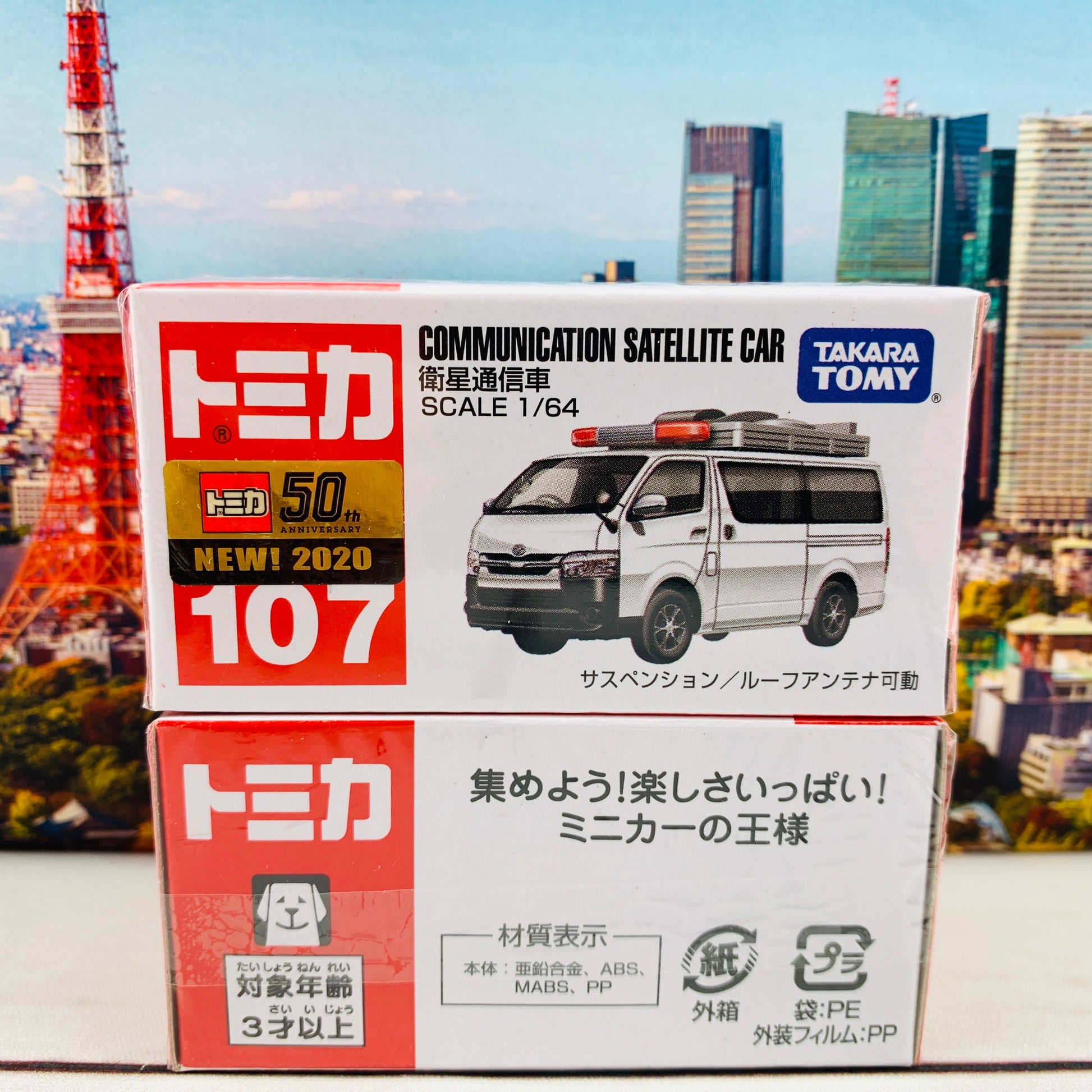 Tomica 107 Satellite Communication Vehicle