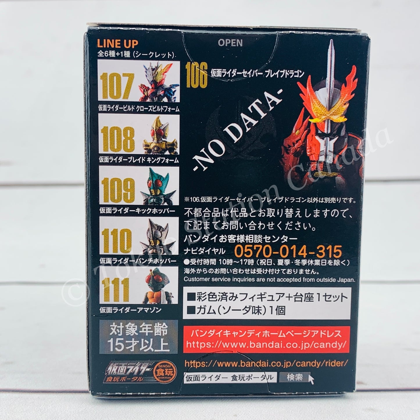 CONVERGE KAMEN RIDER #19 Kamen Rider Saber Brave Dragon 106