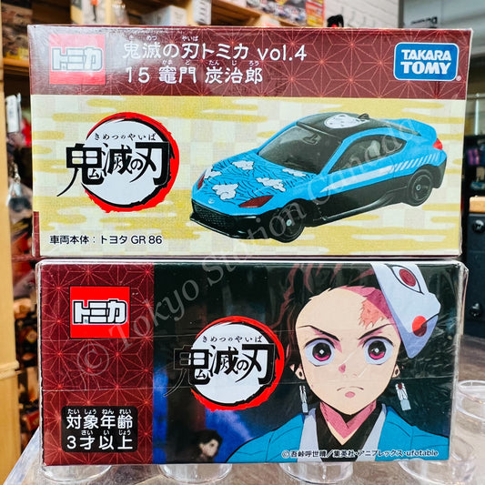 TOMICA Kimetsu no Yaiba (Demon Slayer) Vol.4 Tanjiro Kamado 竈門 炭治郎 15