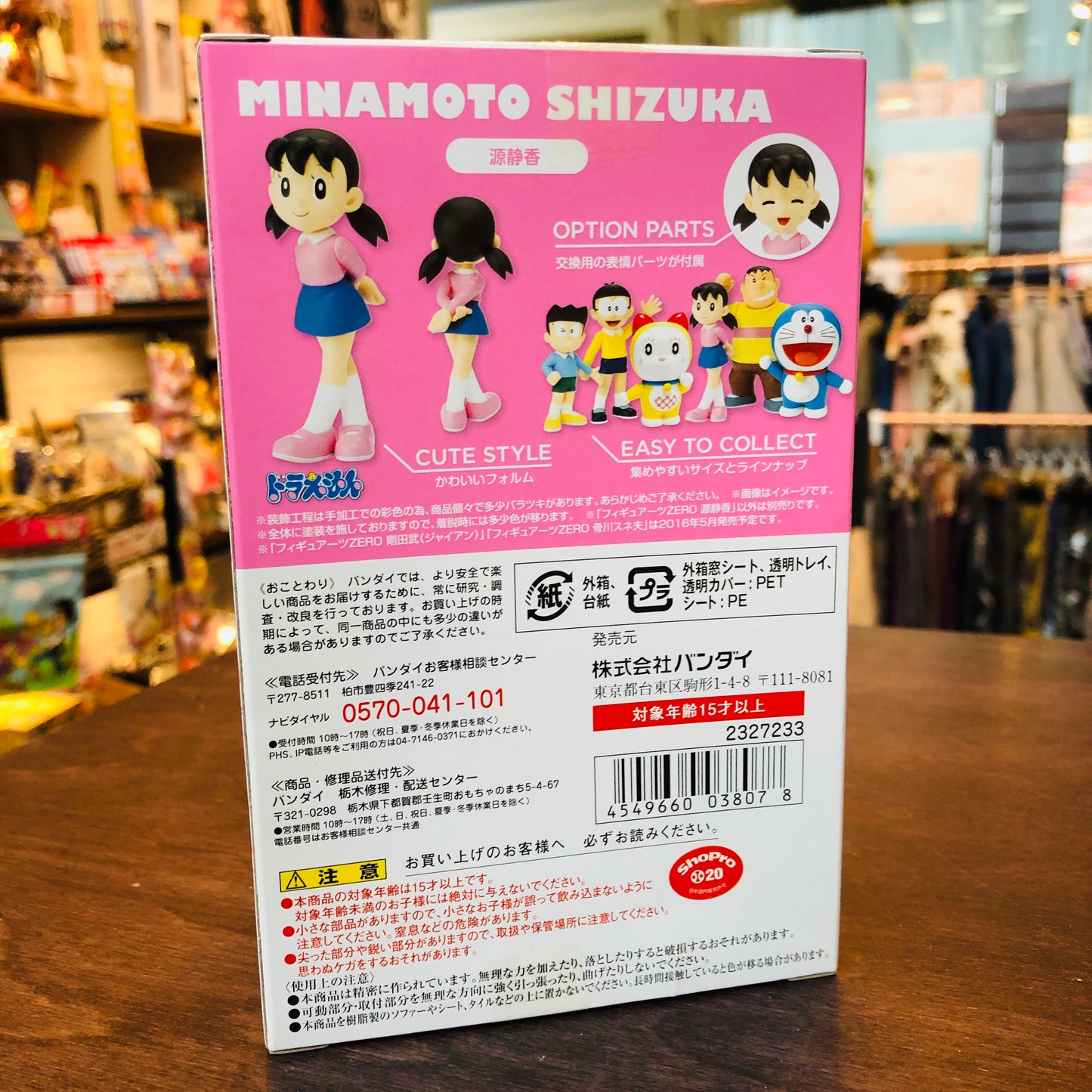 Figuarts ZERO Minamoto Shizuka
