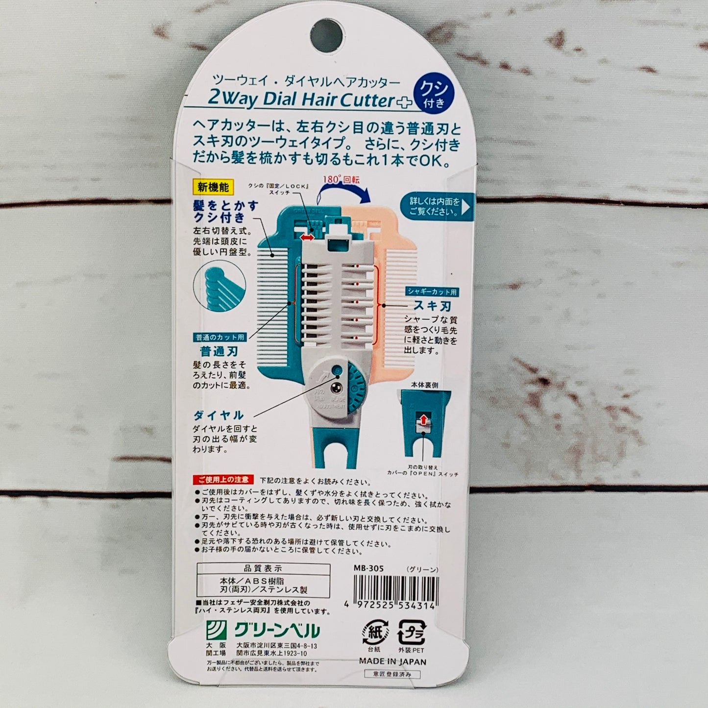 2Way Dial Hair Cutter by GREEN BELL MB-305