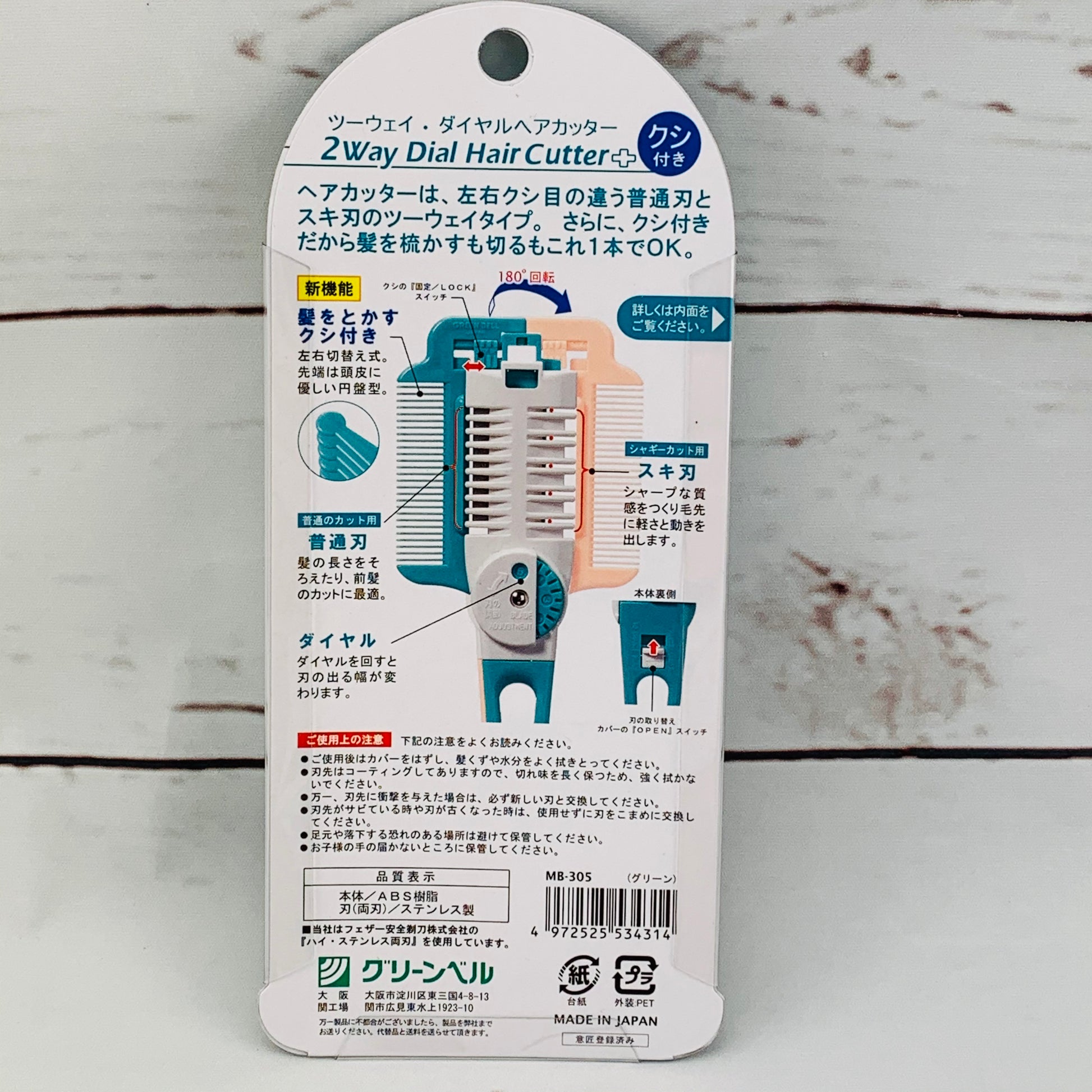 2Way Dial Hair Cutter by GREEN BELL MB-305