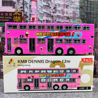 TINY 微影 35 KMB DENNIS Dragon 12m "彌敦道熱點任穿梭" (Star Ferry 6 尖沙咀碼頭) (Scale 1/110) KMB2021051
