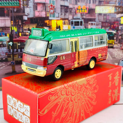 Tiny 微影 Toyota Coaster Minibus Hang Hueng Bakery  恆香老餅家専線小巴 ATC65089