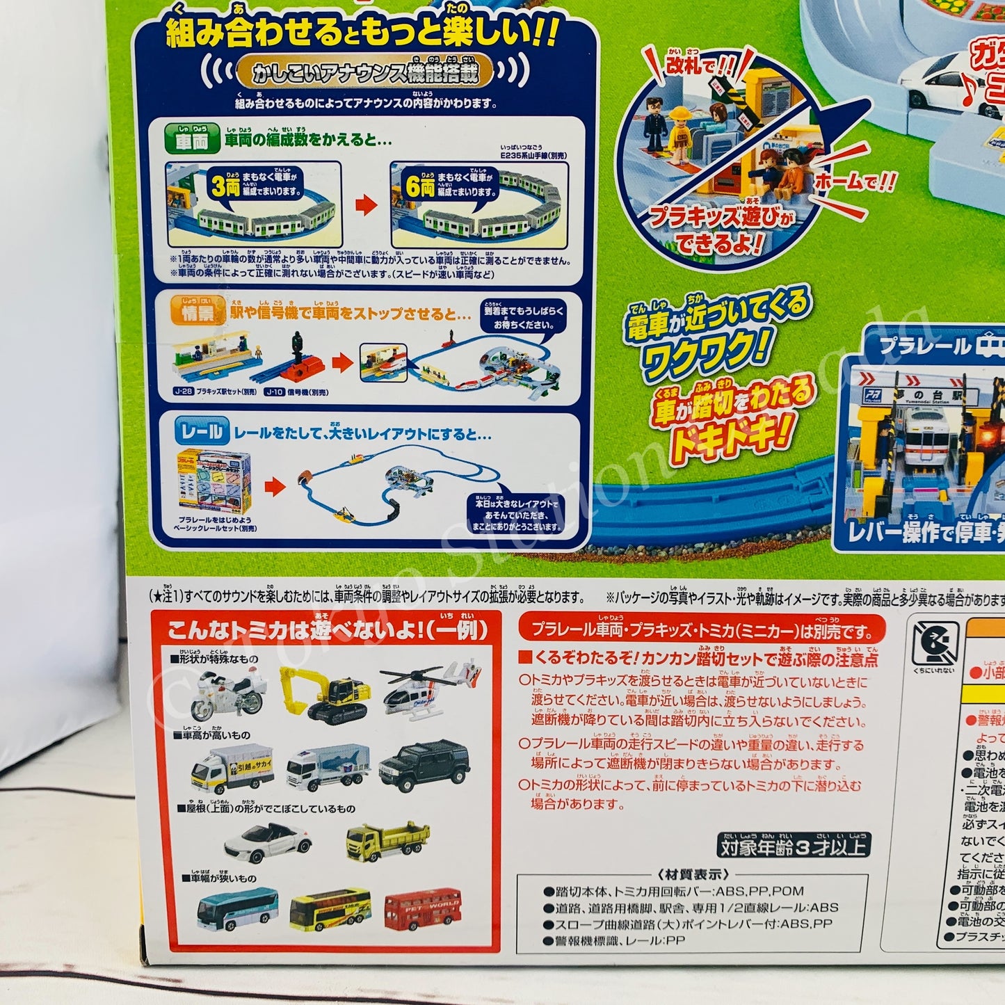 PLARAIL GO! STOP! Sound Crossing Set 4904810898252
