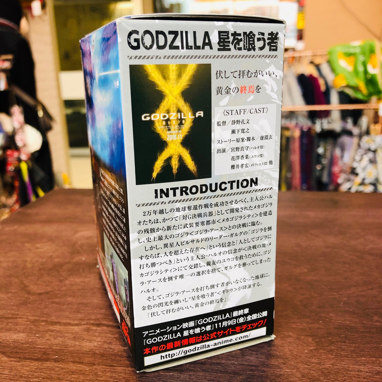 BANDAI Godzilla Shingeki Taizen #2 No.07 Godzilla2016 Atomic Breath Version