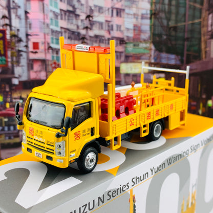 1/76 Tiny 微影 200 ISUZU N Series Shun Yuen Warning Sign Vehicle 五十鈴N系列 順源 箭嘴車 ATC64678