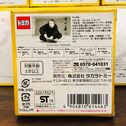 Tomica SYO Blind Box