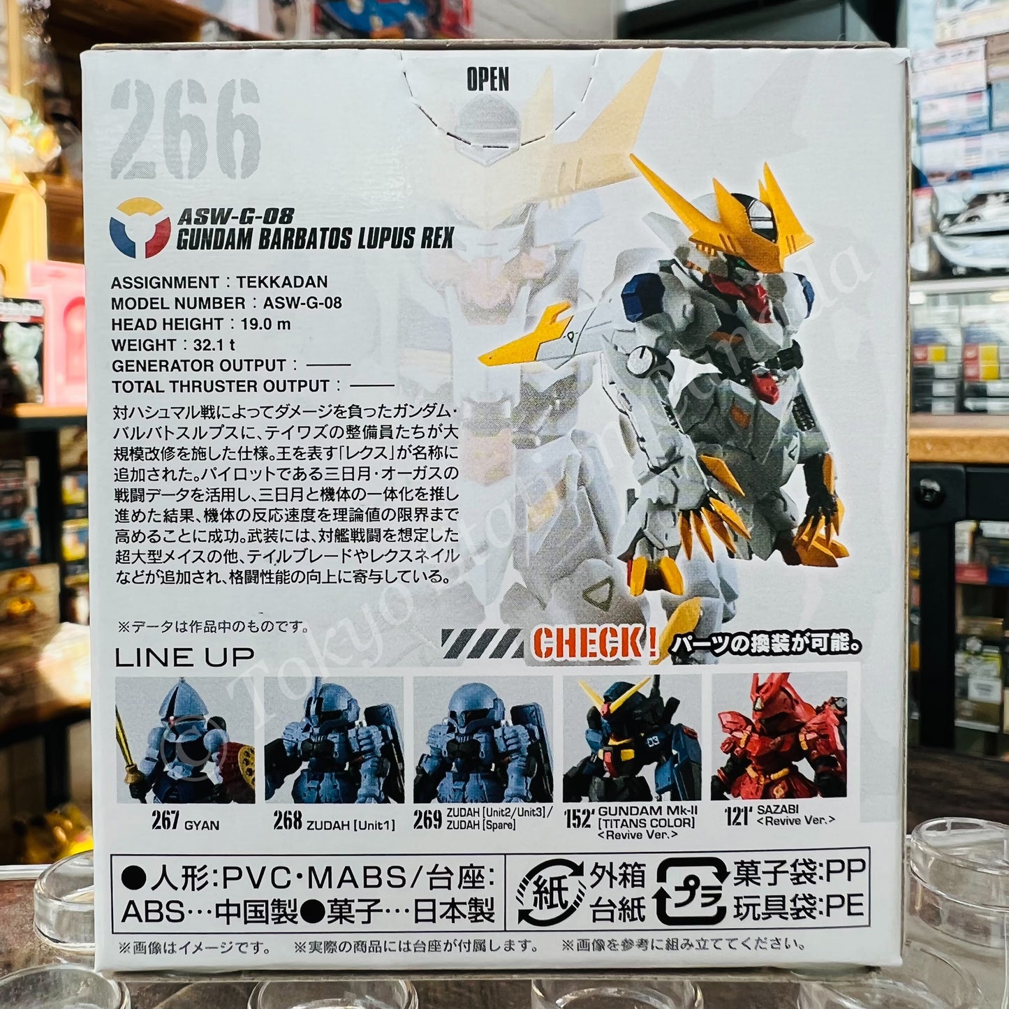 FUSION WORKS Gundam Converge (10th Anniversary Selection 01) 266 ASW-G-08 GUNDAM BARBATOS LUPUS REX