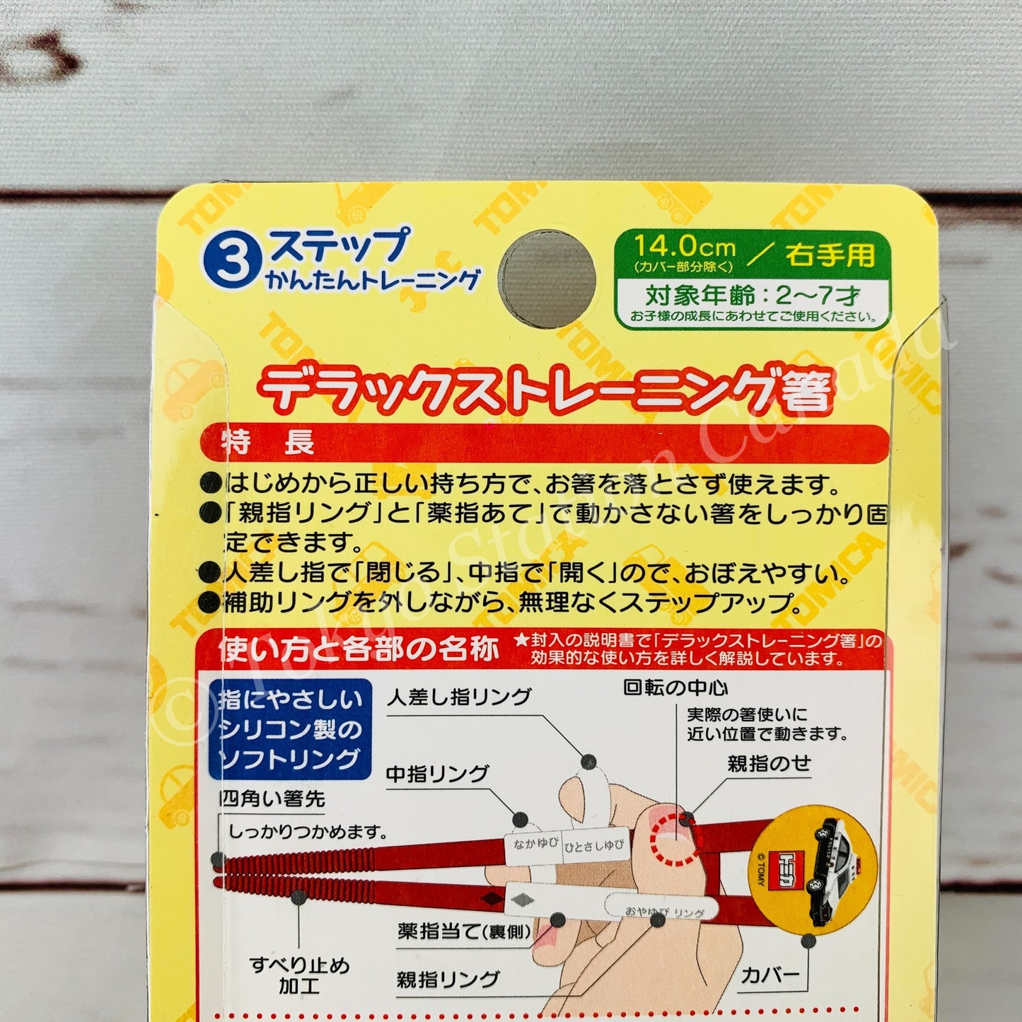 SKATER x TOMICA Training Chopsticks (Right Hand) ADXT1