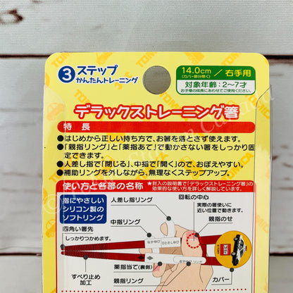 SKATER x TOMICA Training Chopsticks (Right Hand) ADXT1