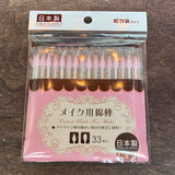 MITSUKI Cotton Buds for Makeup 33 pcs No.7570