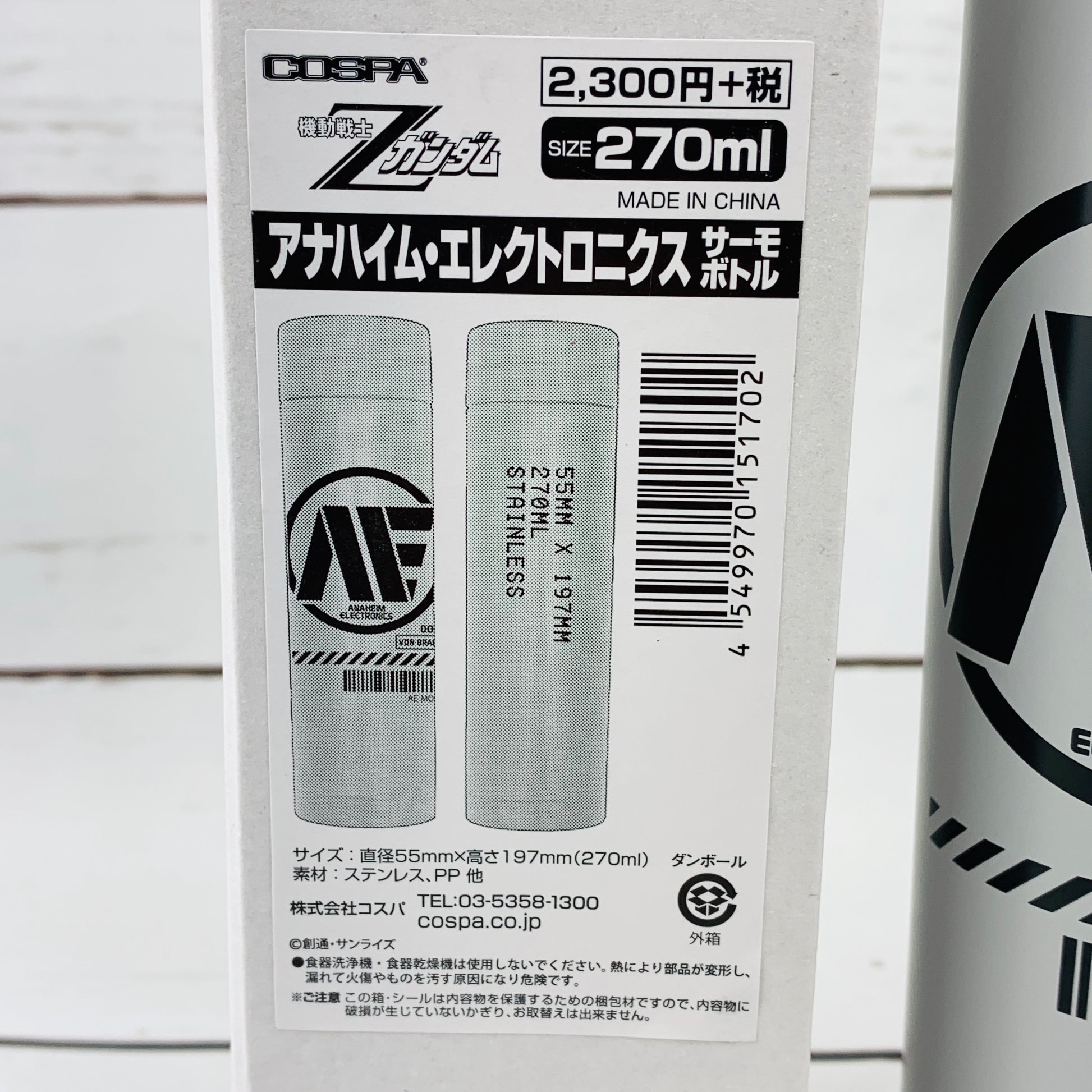 COSPA MOBILE SUIT ZETA GUNDAM - ANAHEIM ELECTRONICS THERMOS BOTTLE GREYI 270ml