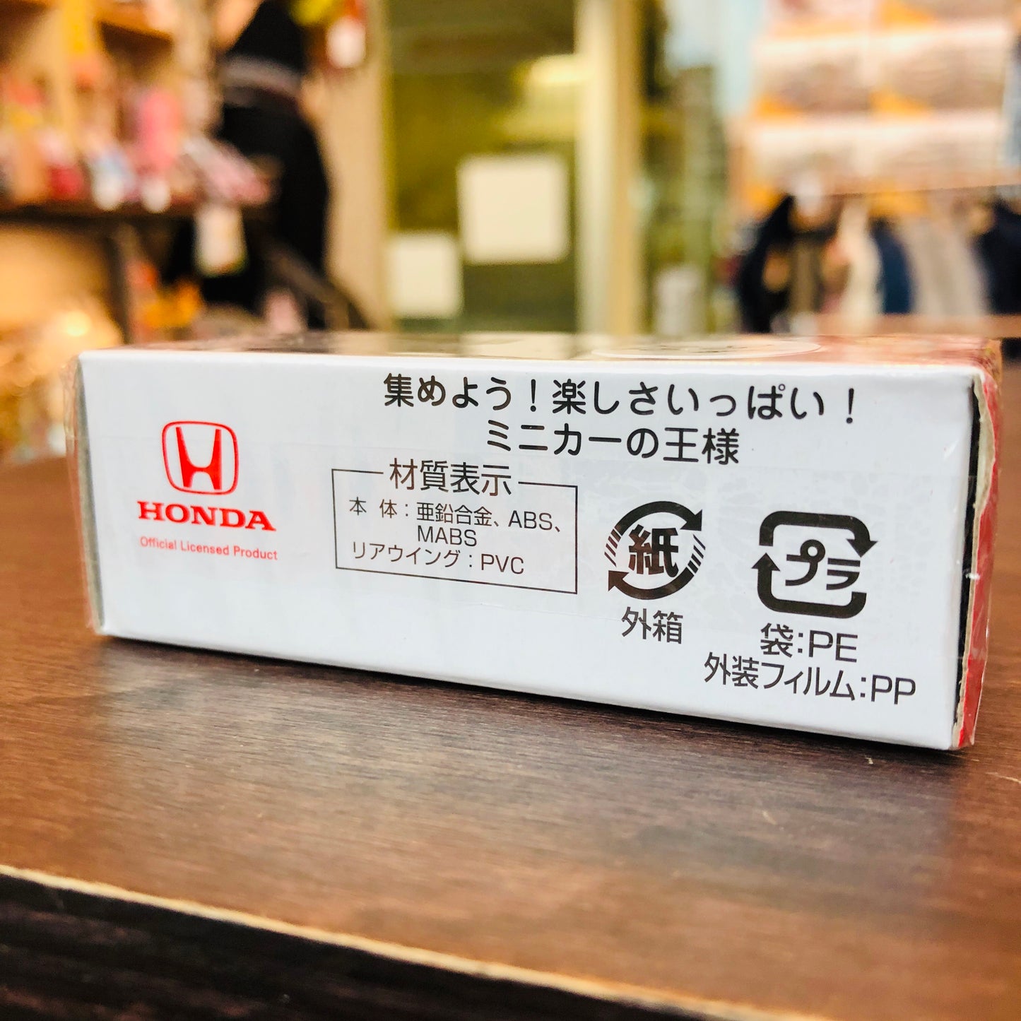 Tomica 58 Honda CIVIC TYPE R FK8 First Edition (初回特別仕様)