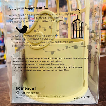Tori-cago Birdcage Hanging Storage - Yellow Made in Japan