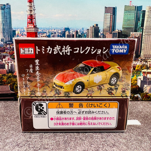 TOMICA Warloads Collection Nissan Fairlady Z Roadster X 豊臣秀吉 4904810855491