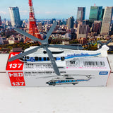 TOMICA 137 Japan Coast Guard SUPER PUMA H225 4904810798347