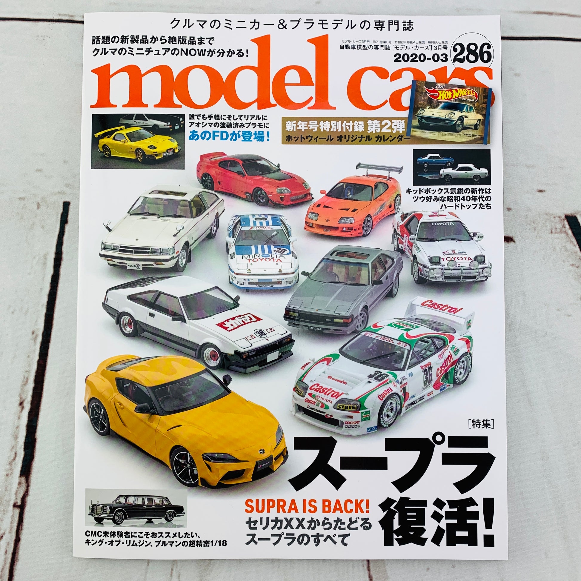 model cars Magazine Vol. 286 (2020-03)