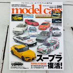 model cars Magazine Vol. 286 (2020-03)