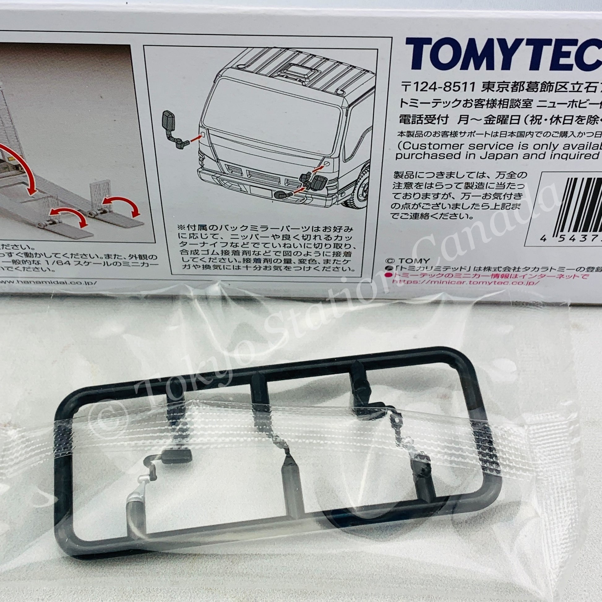 Tomytec Tomica Limited Vintage Neo 1/64 Nissan Atlas (H42) Hanamidai Automobile Safety Loader Big Wide (Silver) 日産アトラス花見台自動車ビッグワイド LV-N221a