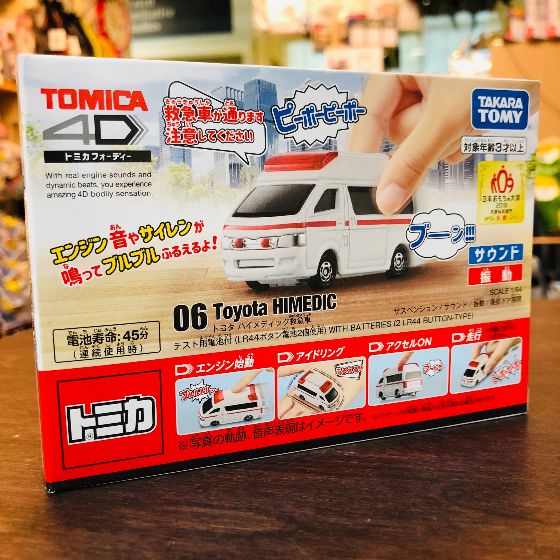 TOMICA 4D 06 Toyota HIMEDIC