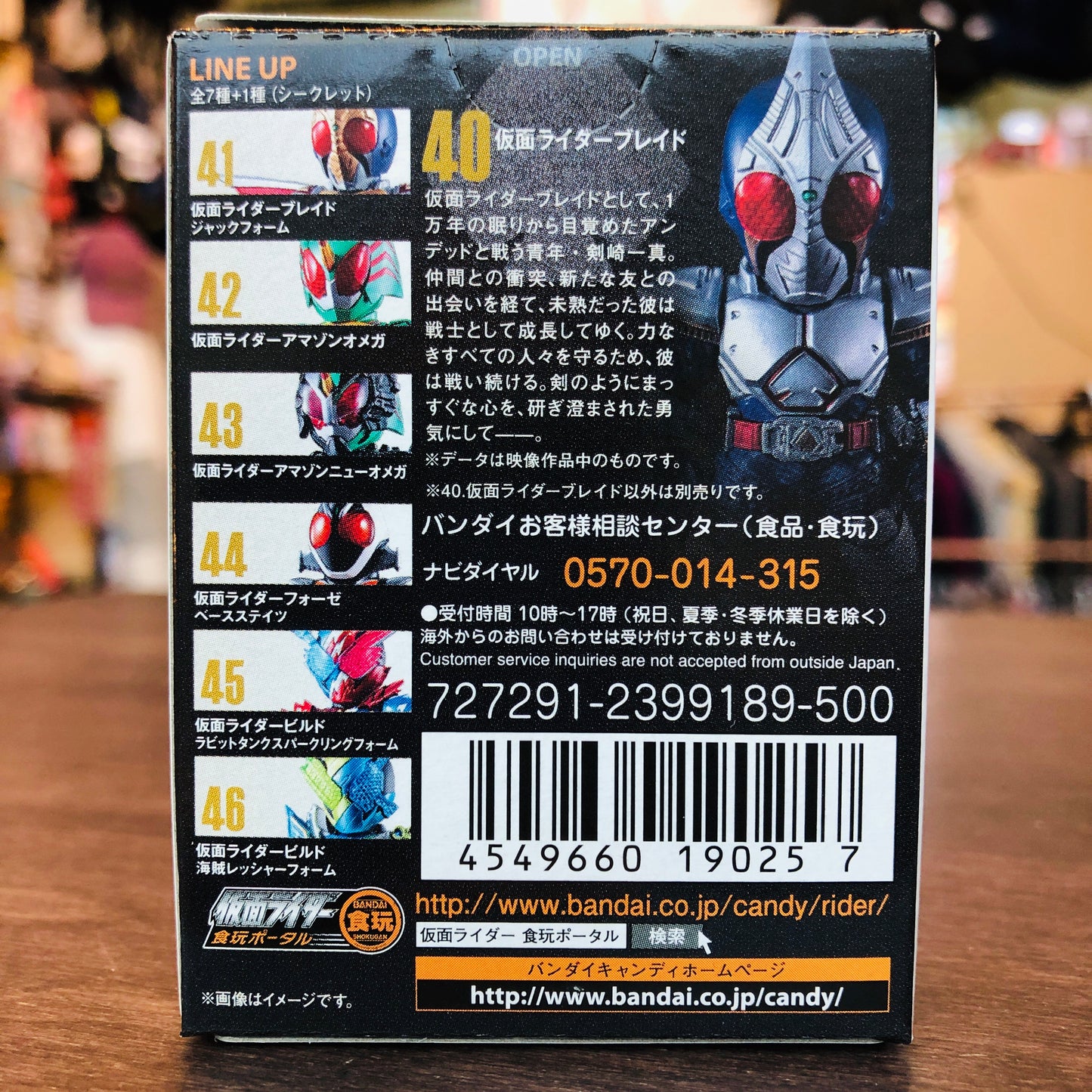 Karmen Rider Converge #8 - Masked Rider Blade 40