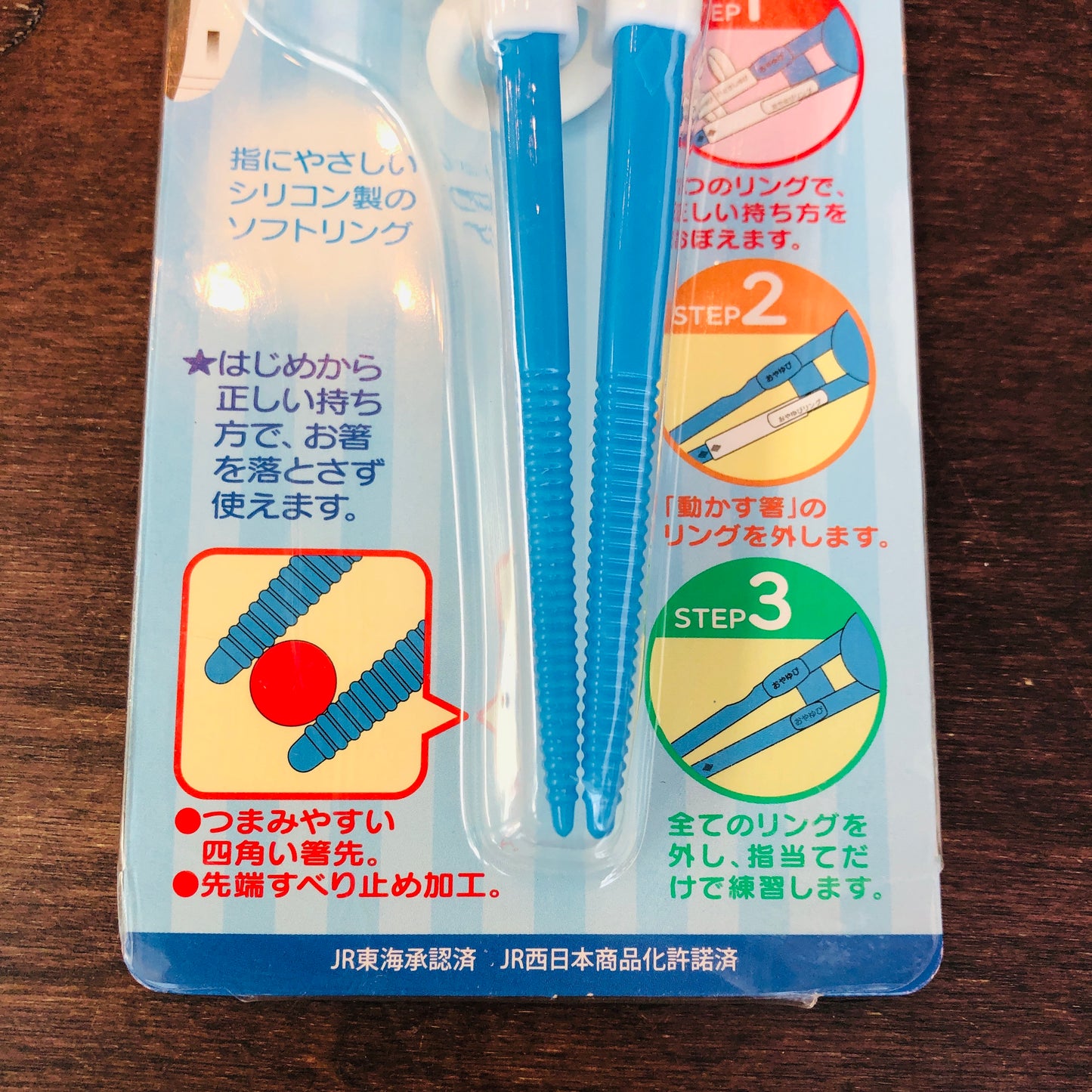 Shinkansen N700A Learning Chopsticks by SKATER