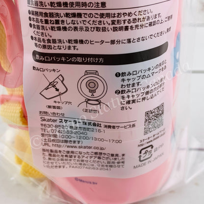 miffy Water Bottle 480ml BS21-64 Made in Japan 4937122045816