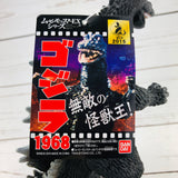 Godzilla Movie Monster EX Series Godzilla 1968