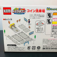 TOMICA Town Coin Operated Car Wash