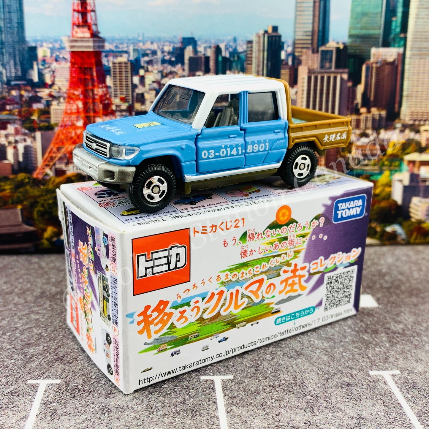 TOMICA Lottery 21 Town of Car Collection - Toyota Land Cruiser 4904810878964