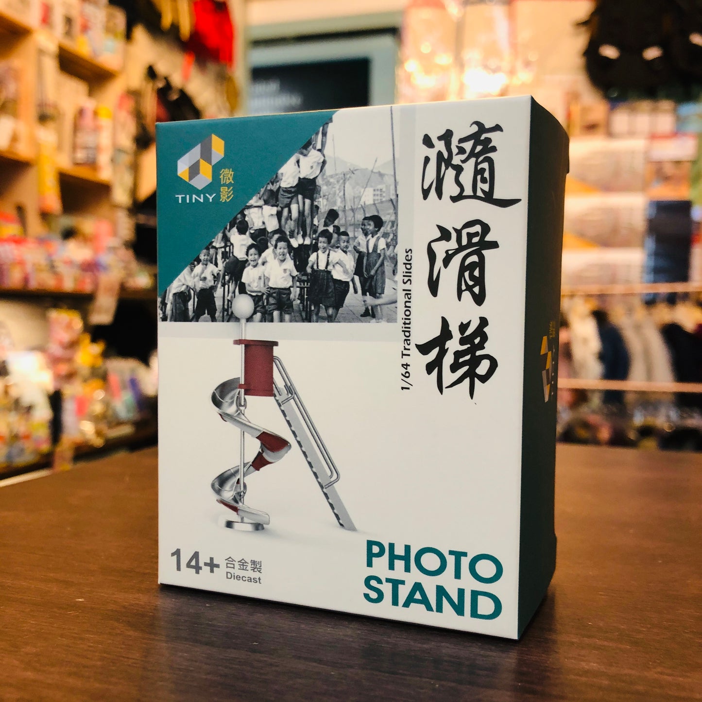 Tiny Traditional Slides Photo Stand Pg1 滑梯 (7-11 Project)