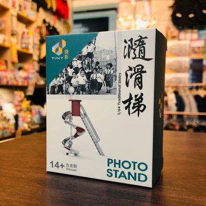 Tiny Traditional Slides Photo Stand Pg1 滑梯 (7-11 Project)