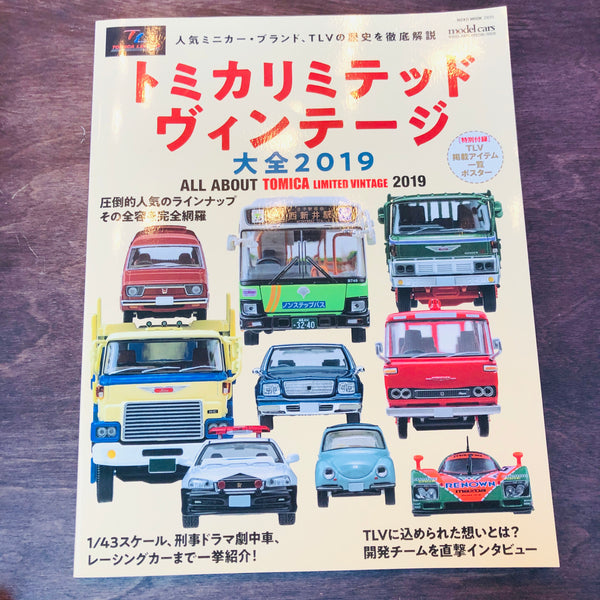 All About Tomica Limited Vintage 2019