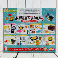Re-MeNT Petit Sample Let's Cook (Complete set of 8) 4521121506517