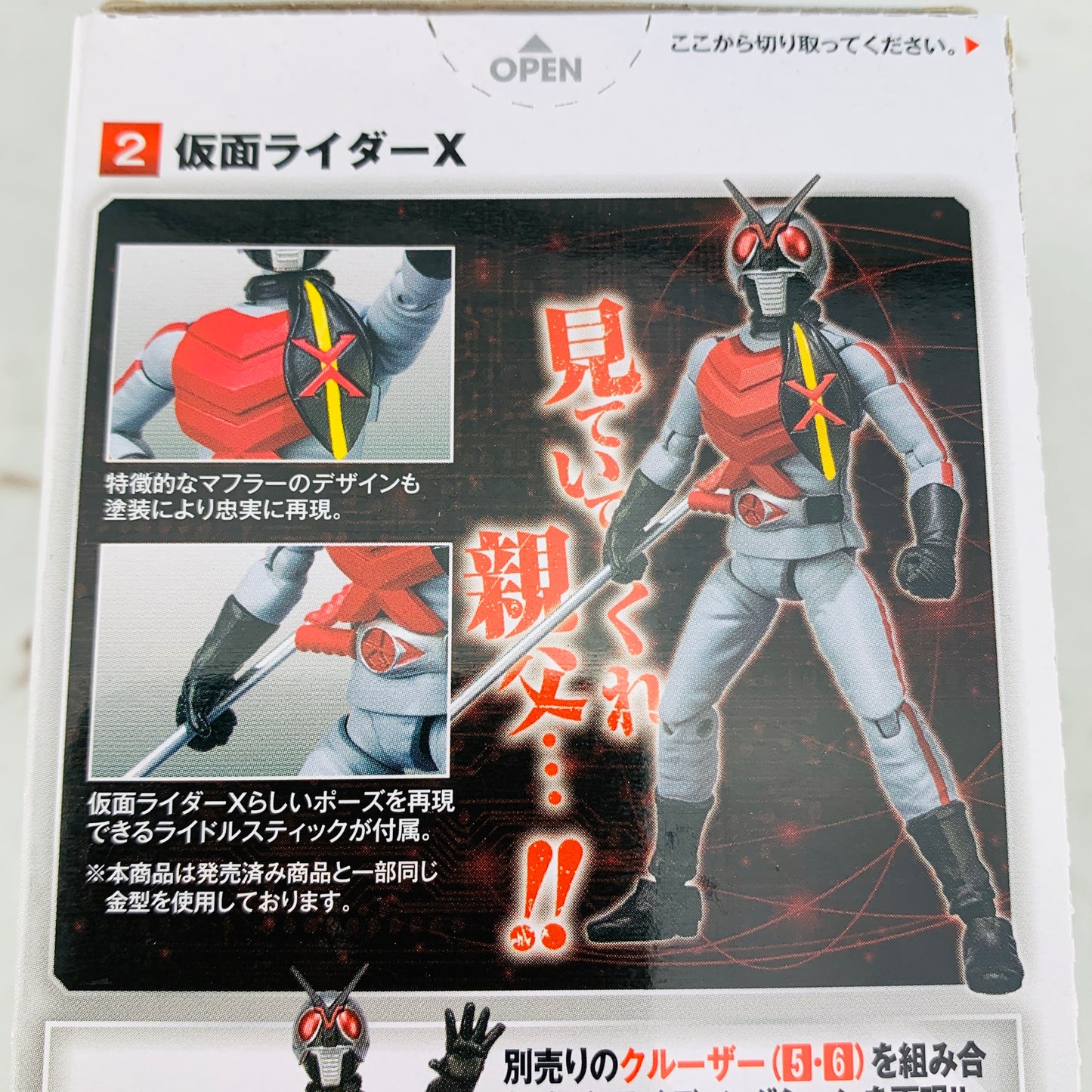 SHODO-X Kamen Rider 7 - Kamen Rider X
