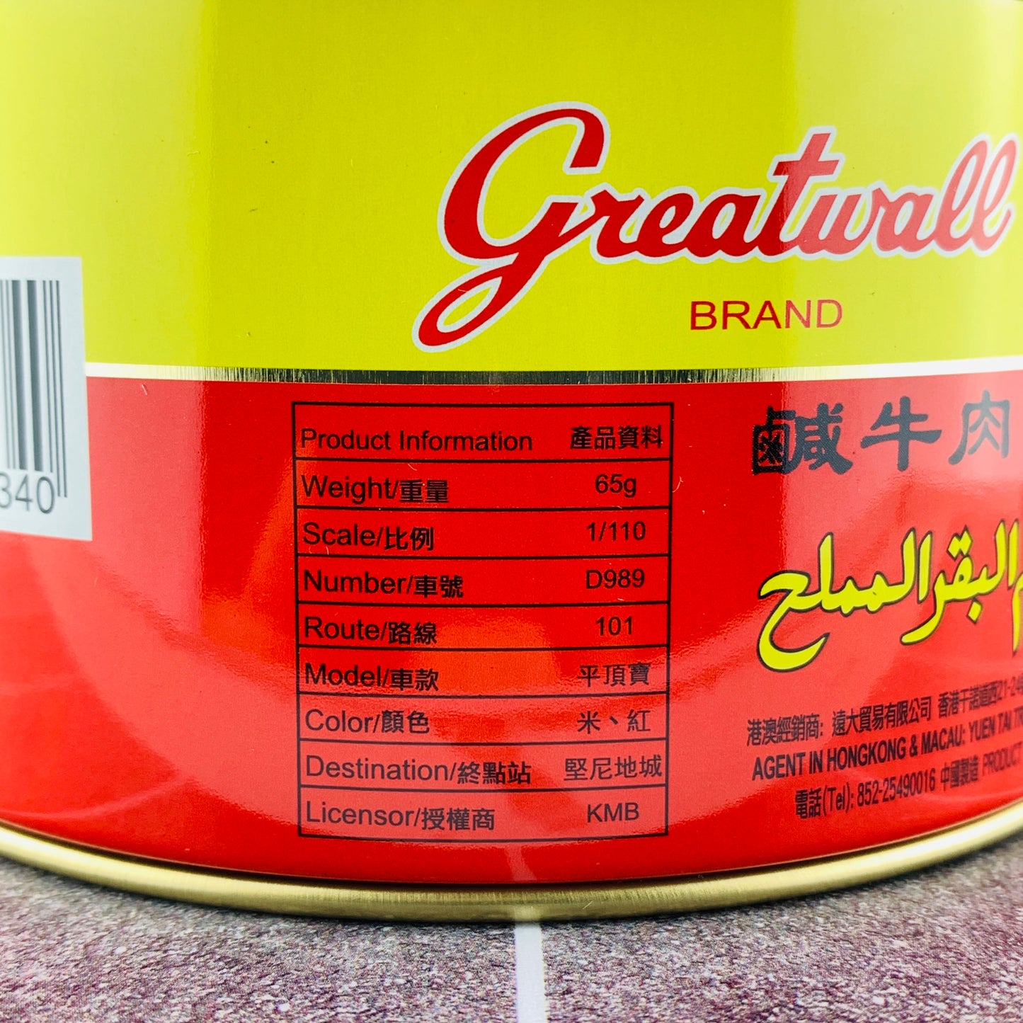 Tiny City Great Wall Brand Corned Beef Bus Show Special Edition 九巴利蘭珍寶 (平頂寶)「長城牌鹹牛肉」巴士 (堅尼地城 101) [展會限定]