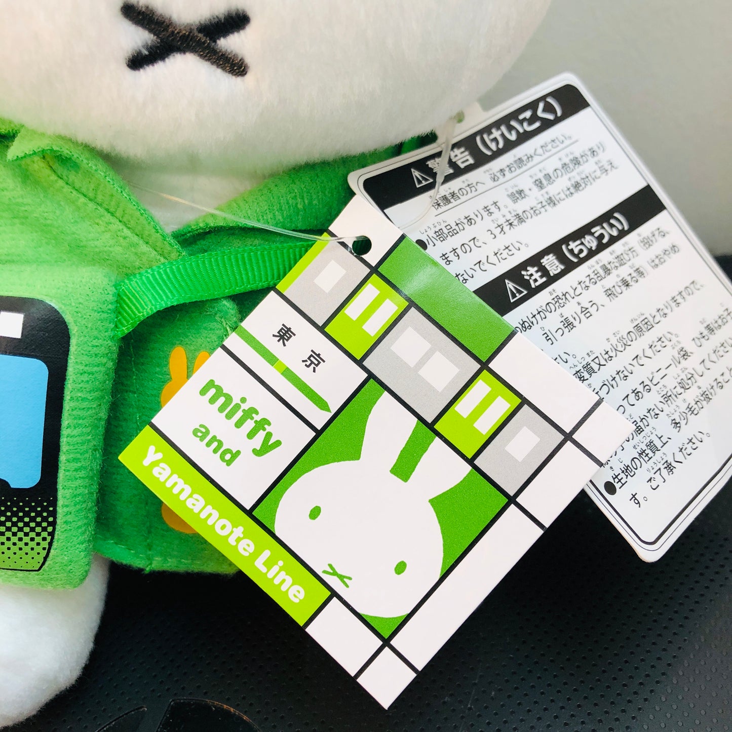 miffy and JR Yamanote Line Plush Toy Limited Edition