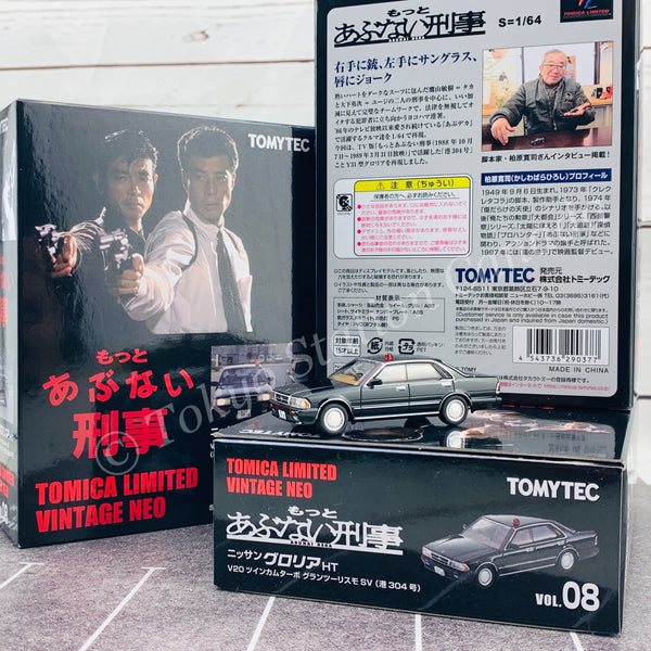 Tomytec Limited Vintage Neo 1/64 Abunai Deka Vol. 08 Nissan Gloria (Minato 304) 4543736290377