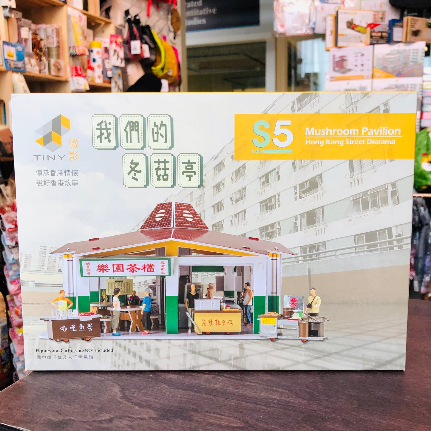 Tiny 城市 S5 - Mushroom Pavilion 我們的冬菇亭場景