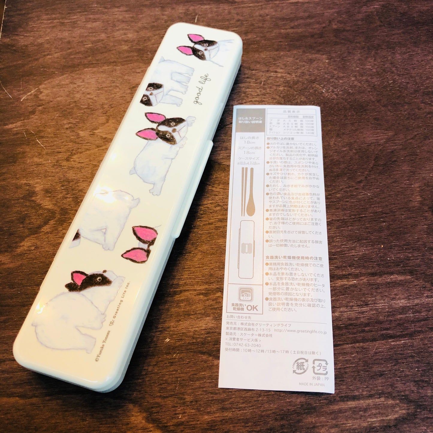 Yuzu Yusuke chopsticks and spoon set YZL-168