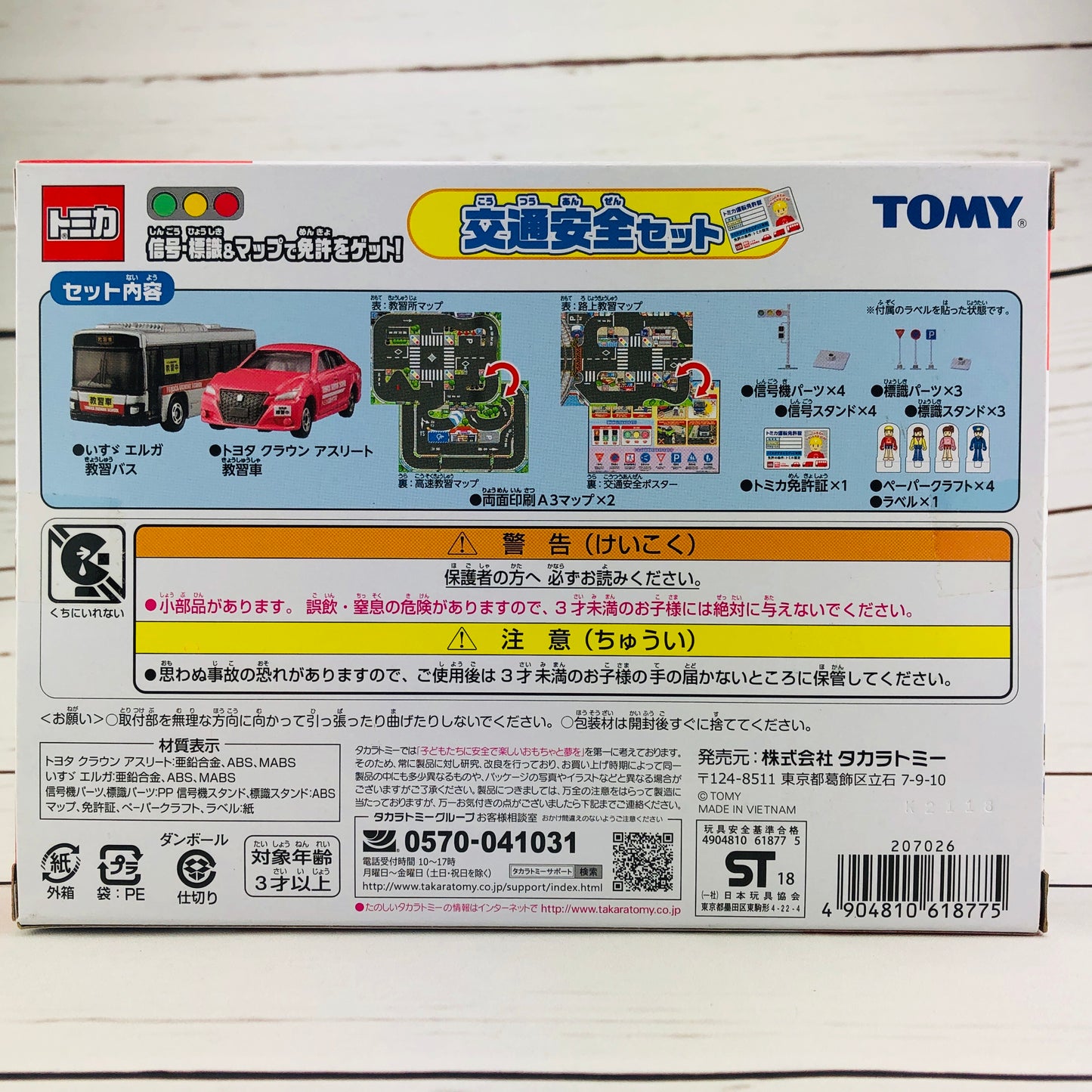 Tomica Road Traffic Safety Set