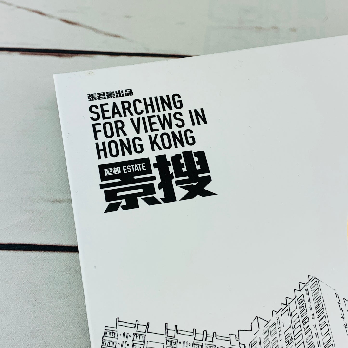 Tiny City Bd20 Wah Fu Estate Building Diorama Plus "Searching For Views in Hong Kong"  華富村模型套裝+港漫景搜漫畫
