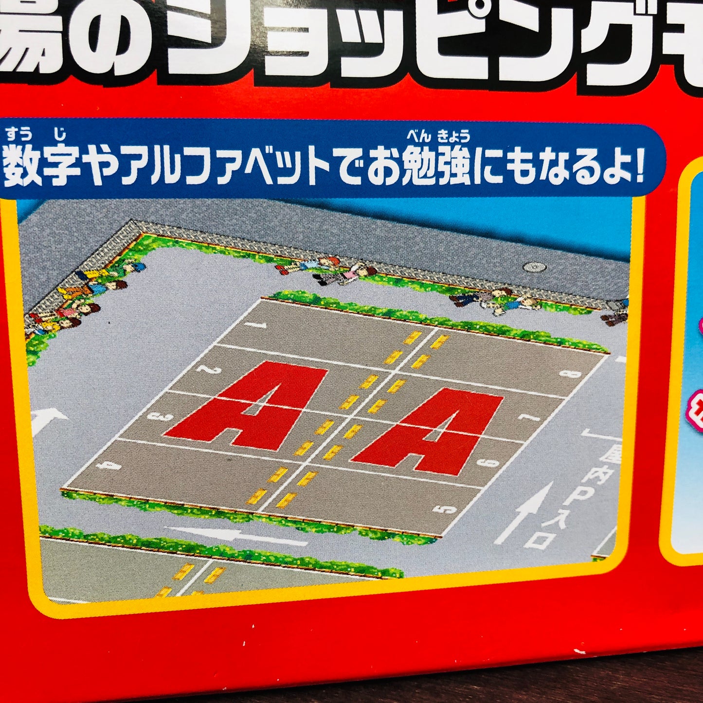 TOMICA SHOPPING MALL & LARGE PARKING LOT