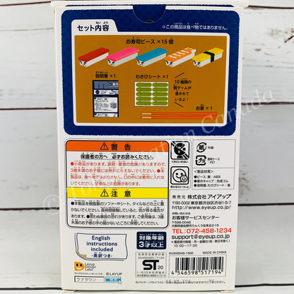 OH! SUSHI GAME Portable by Eye Up 4546598517194