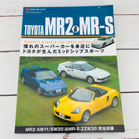 Toyota MR2 & MR-S by Neko Mook