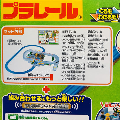 PLARAIL GO! STOP! Sound Crossing Set 4904810898252