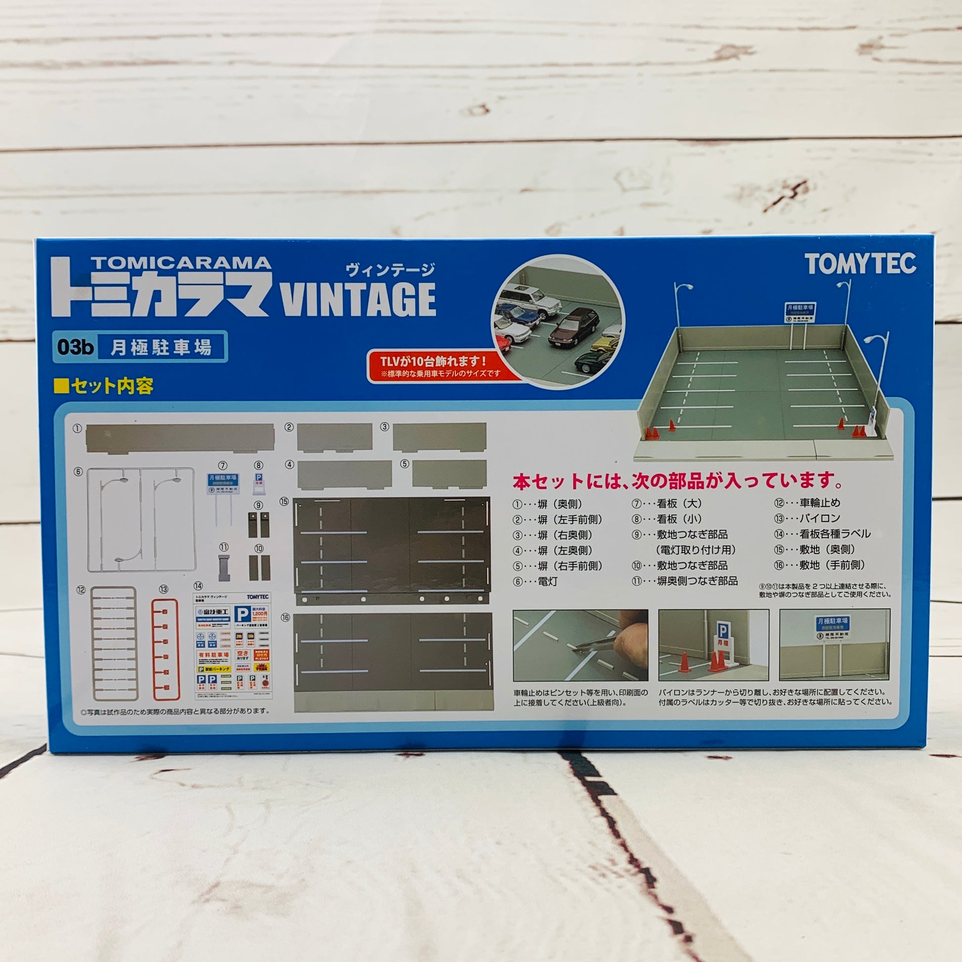 Tomytec 1/64 TOMICARAMA 03b Monthly Parking 月極駐車場