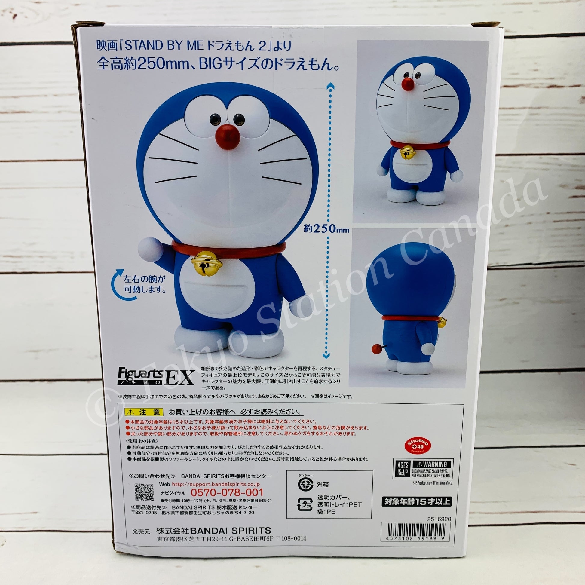 Figuarts ZERO EX Doraemon (STAND BY ME 2) 4573102591999